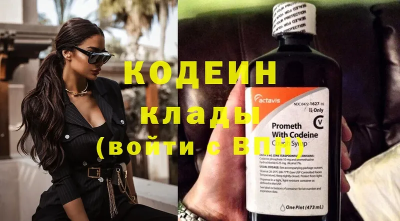 хочу   Сортавала  Кодеин напиток Lean (лин) 